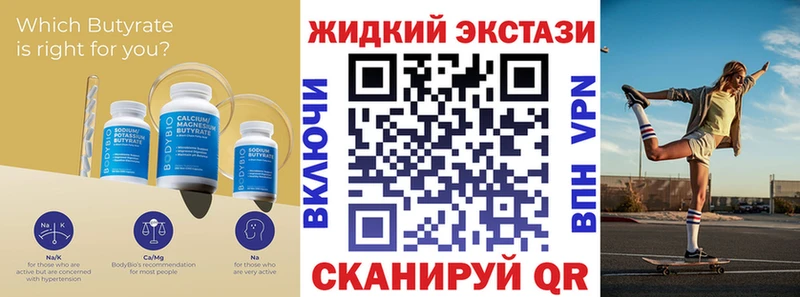Бутират бутандиол Заозёрный