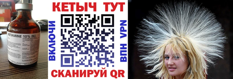 Кетамин VHQ  хочу   Заозёрный 