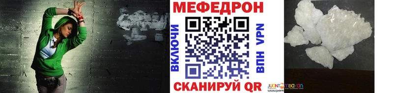 МЕФ мяу мяу  Заозёрный 