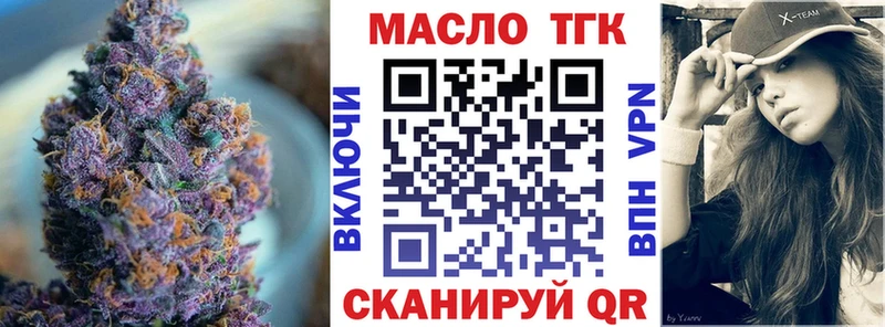 ТГК концентрат  mega вход  Заозёрный 